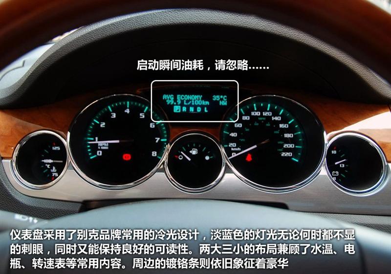 别克(进口) 昂科雷 2010款 3.6L 旗舰版