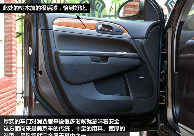 别克(进口) 昂科雷 2010款 3.6L 旗舰版