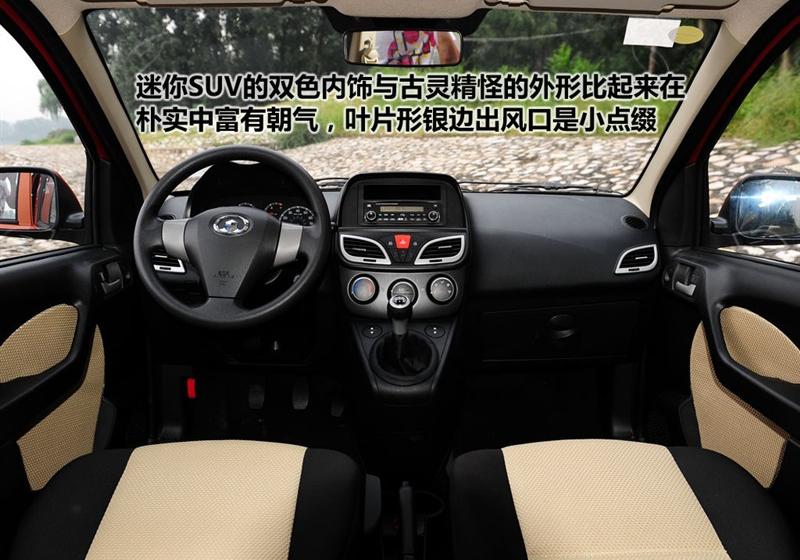 长城汽车 哈弗M1 2009款 1.3 两驱 豪华型