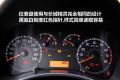 长城汽车 哈弗M1 2009款 1.3 两驱 豪华型