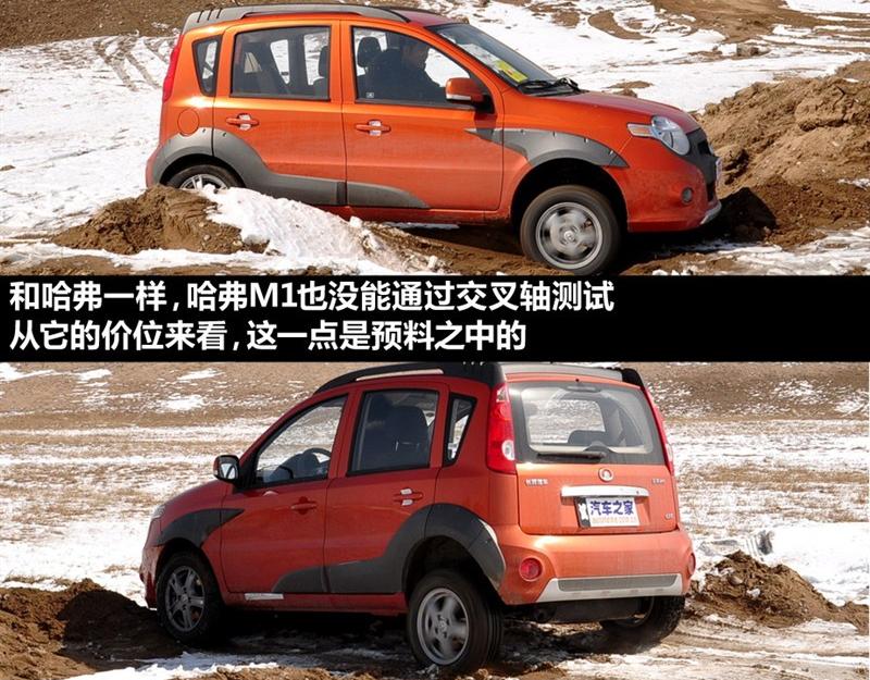 长城汽车 哈弗M1 2010款 1.3 四驱 豪华型