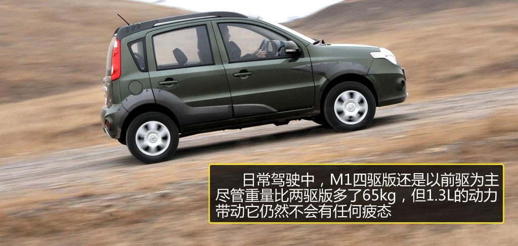 长城汽车 哈弗M1 2010款 1.3 四驱 精英型