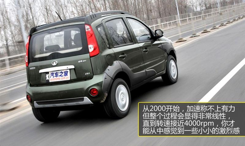 长城汽车 哈弗M1 2010款 1.3 四驱 精英型