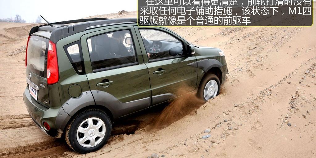 长城汽车 哈弗M1 2010款 1.3 四驱 精英型