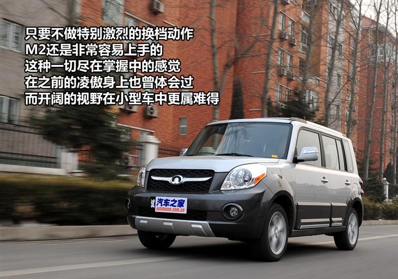 长城汽车 哈弗M2 2010款 1.5手动两驱豪华型