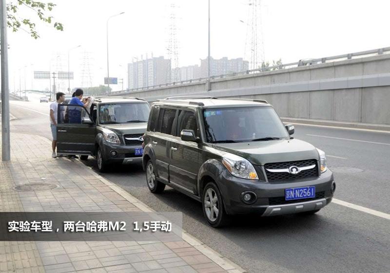 长城汽车 哈弗M2 2010款 1.5手动两驱精英型