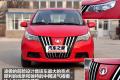 长城汽车 凌傲 2010款 1.3 MT锋尚版