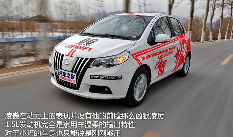长城汽车 凌傲 2010款 1.5 MT精英版