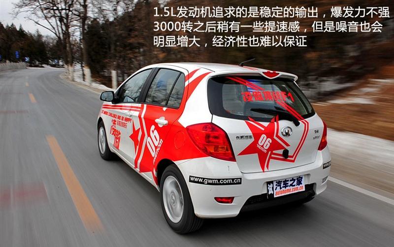 长城汽车 凌傲 2010款 1.5 MT精英版