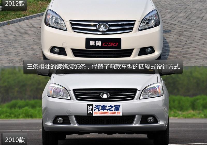 长城汽车 腾翼C30 2012款 1.5 手动豪华型