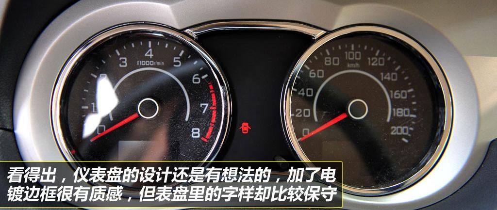 长城汽车 腾翼C30 2010款 1.5 手动舒适型