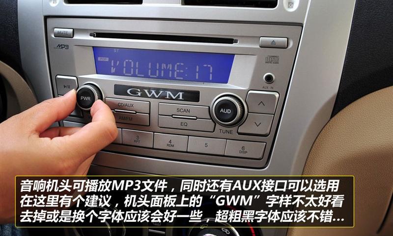长城汽车 腾翼C30 2010款 1.5 手动舒适型