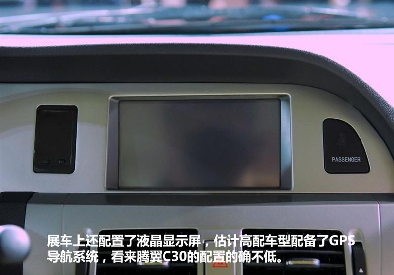 长城汽车 腾翼C30 2010款 1.5 CVT豪华型