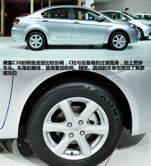 长城汽车 腾翼C30 2010款 1.5 CVT豪华型