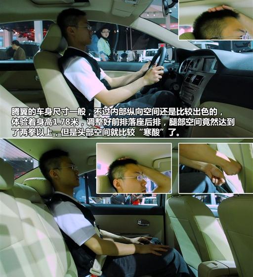 长城汽车 腾翼C30 2010款 1.5 CVT豪华型