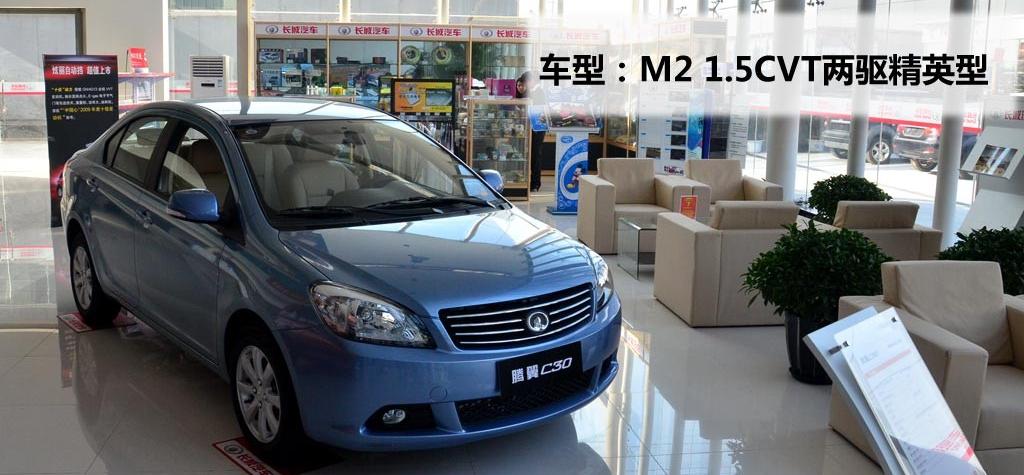 长城汽车 腾翼C30 2010款 1.5 CVT精英型