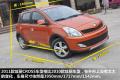长城汽车 炫丽 2011款 CROSS 1.5L MT