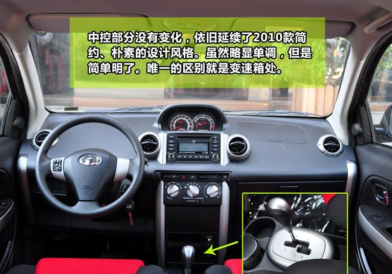 长城汽车 炫丽 2010款 CROSS 1.3L AMT