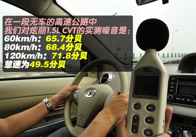 长城汽车 炫丽 2009款 1.5L CVT 精英型VVT