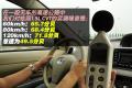 长城汽车 炫丽 2009款 1.5L CVT 精英型VVT