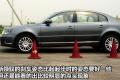 上海大众 Passat新领驭 2009款 1.8T 手动尊品型