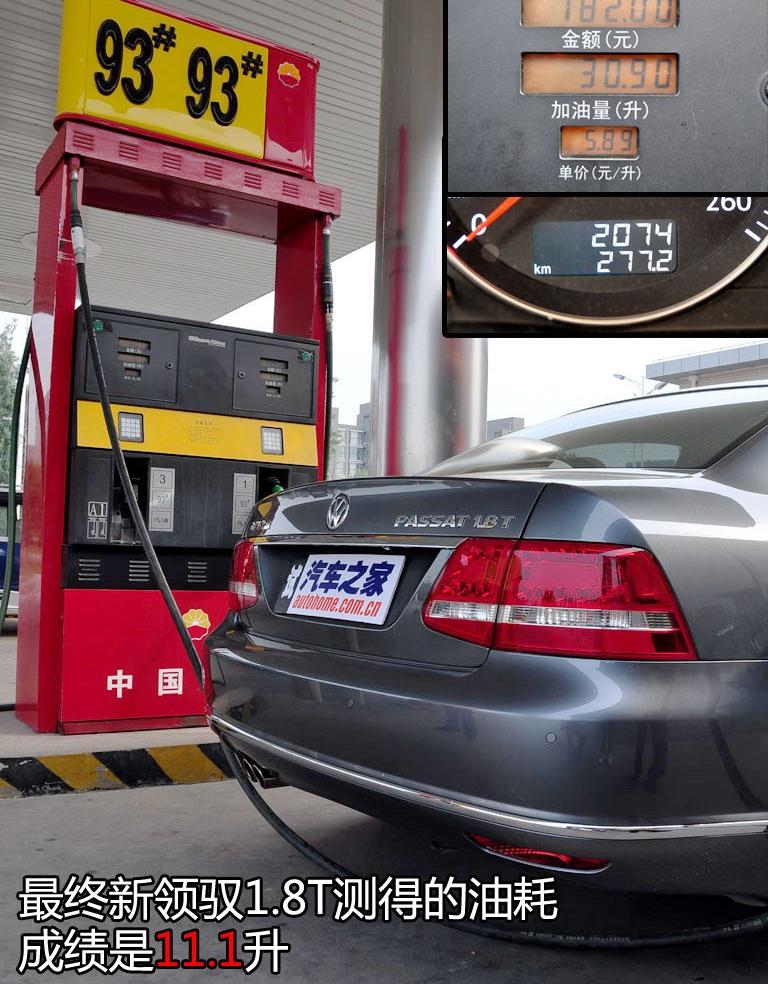 上海大众 Passat新领驭 2009款 1.8T 手动尊品型