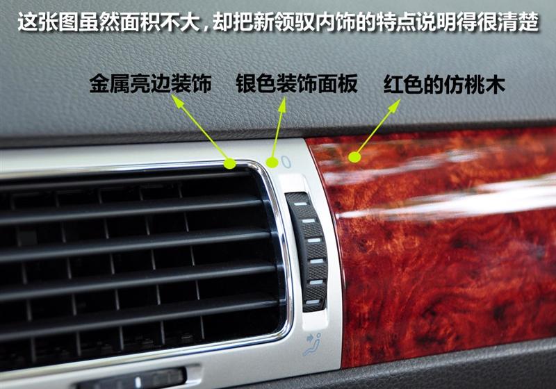 上海大众 Passat新领驭 2009款 1.8T 手动尊品型