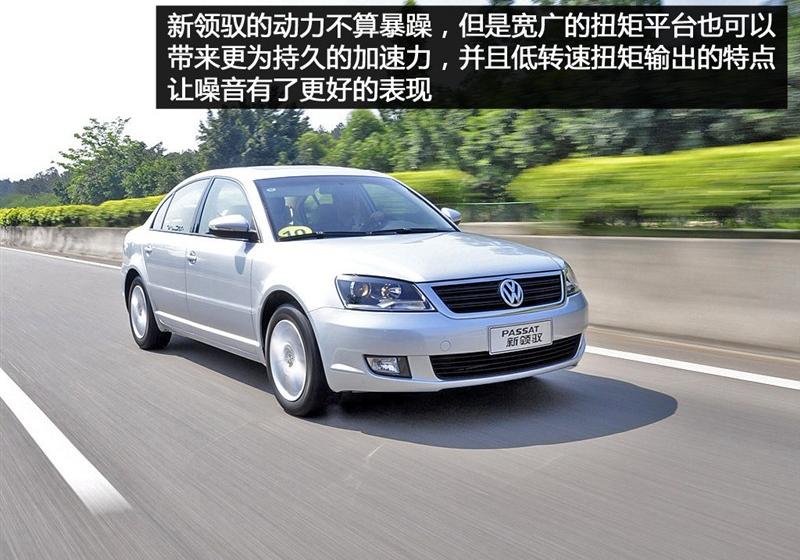 上海大众 Passat新领驭 2009款 1.8T 自动尊杰型