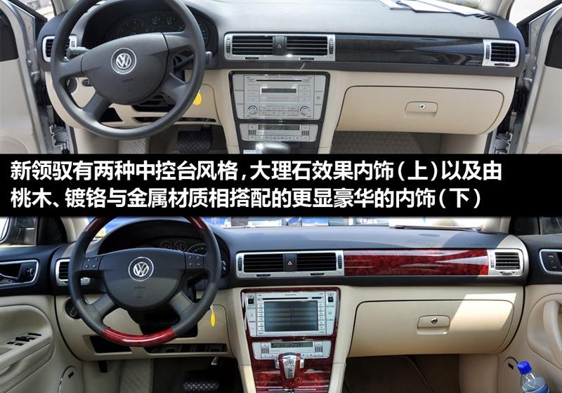 上海大众 Passat新领驭 2009款 1.8T 自动尊杰型