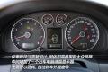 上海大众 Passat新领驭 2009款 1.8T 自动尊杰型