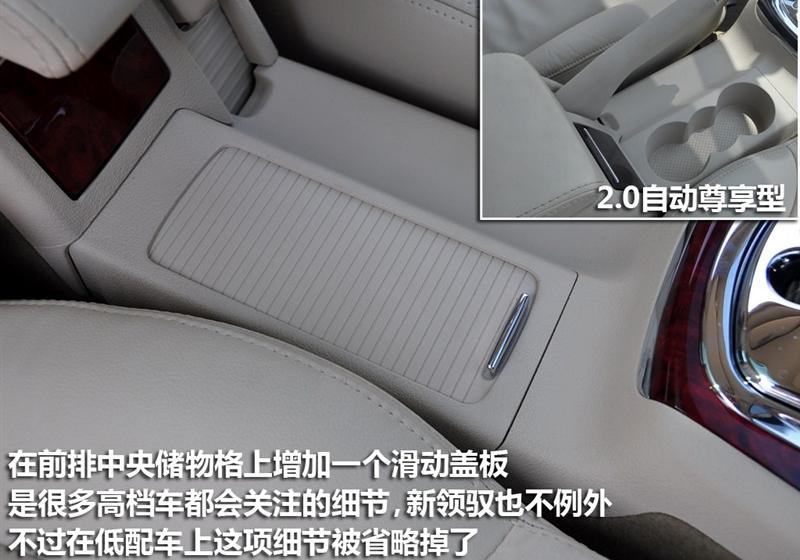 上海大众 Passat新领驭 2009款 1.8T 自动尊杰型