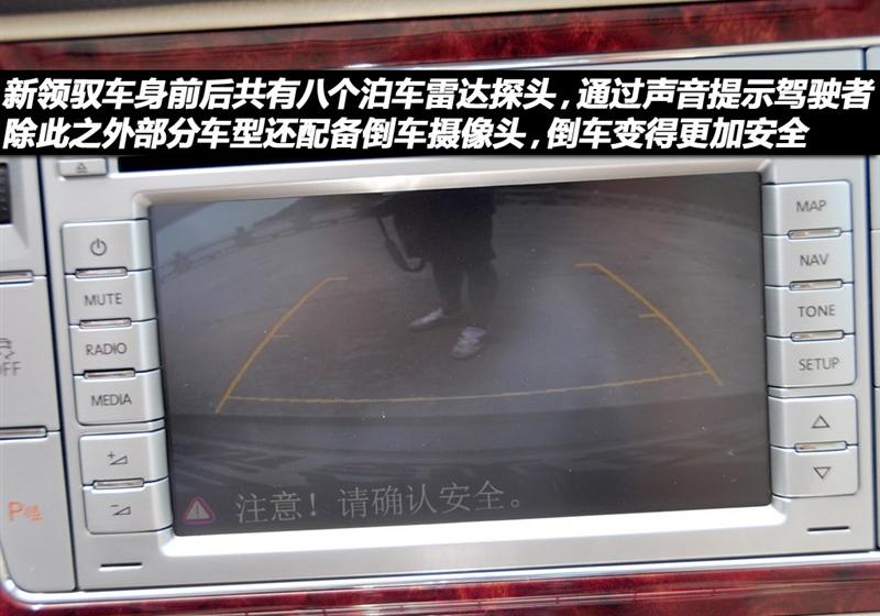 上海大众 Passat新领驭 2009款 1.8T 自动尊杰型