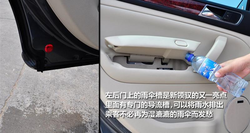上海大众 Passat新领驭 2009款 1.8T 自动尊杰型