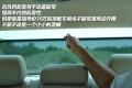 上海大众 Passat新领驭 2009款 1.8T 自动尊杰型