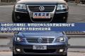 上海大众 Passat新领驭 2009款 1.8T 自动尊杰型