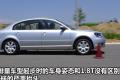 上海大众 Passat新领驭 2009款 2.0L MFI 自动尊享型