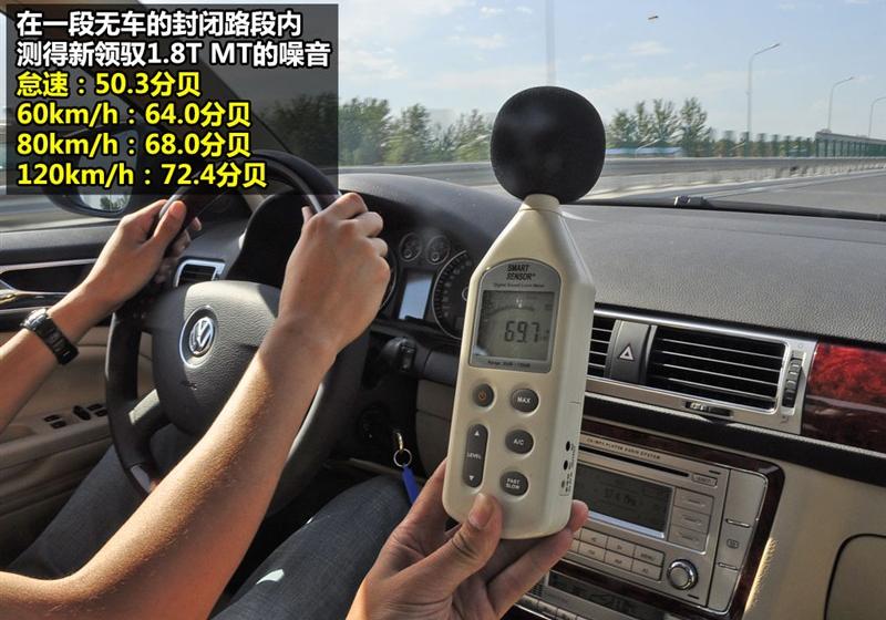 上海大众 Passat新领驭 2009款 2.0L MFI 自动尊享型