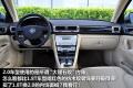 上海大众 Passat新领驭 2009款 2.0L MFI 自动尊享型