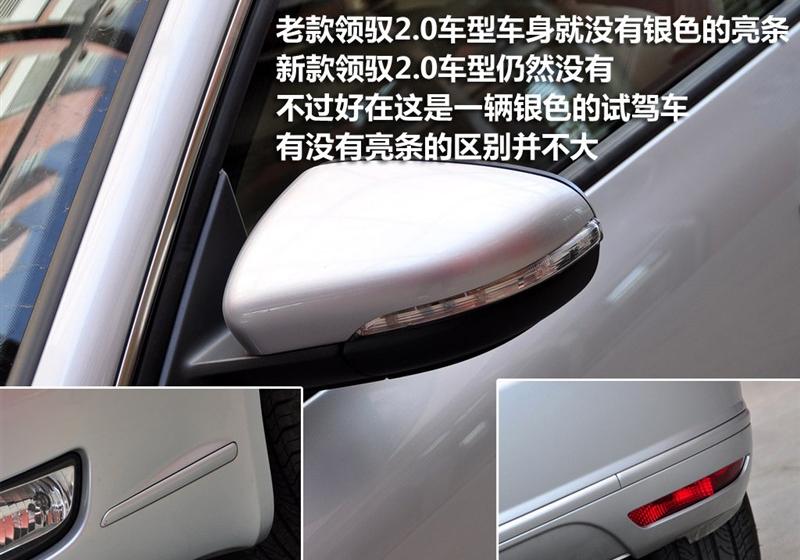 上海大众 Passat新领驭 2009款 2.0L MFI 自动尊享型