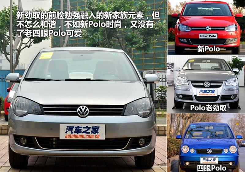 上海大众 Polo 2011款 劲取 1.4 MT实尚版