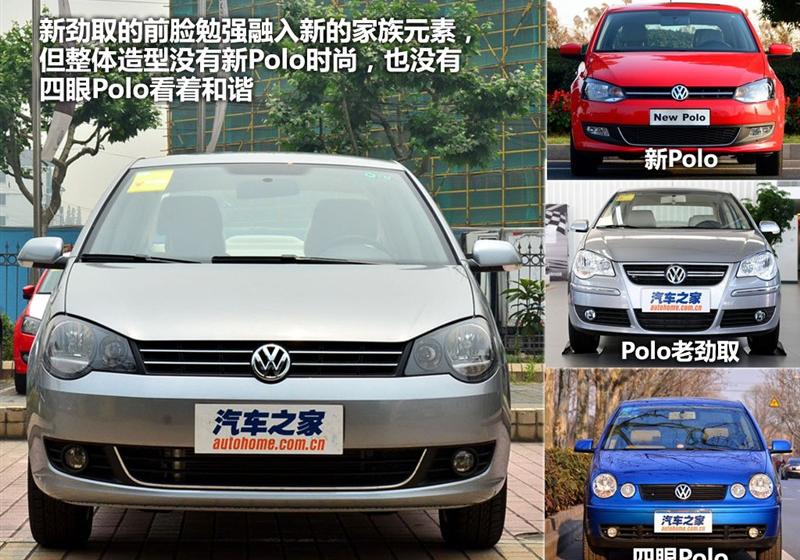 上海大众 Polo 2011款 劲取 1.4 MT实尚版