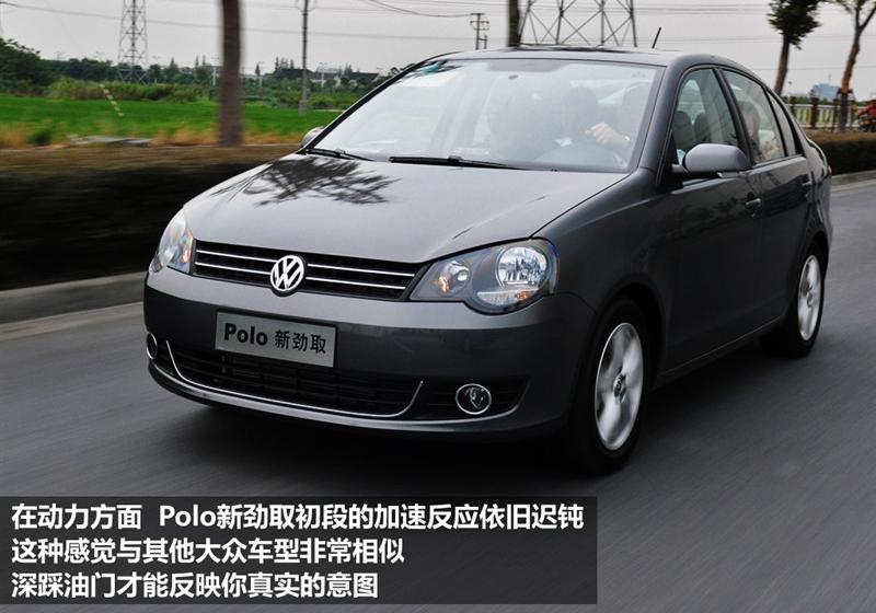 上海大众 Polo 2011款 劲取 1.6 AT实酷版