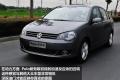 上海大众 Polo 2011款 劲取 1.6 AT实酷版