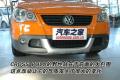 上海大众 Polo 2007款 Cross Polo MT
