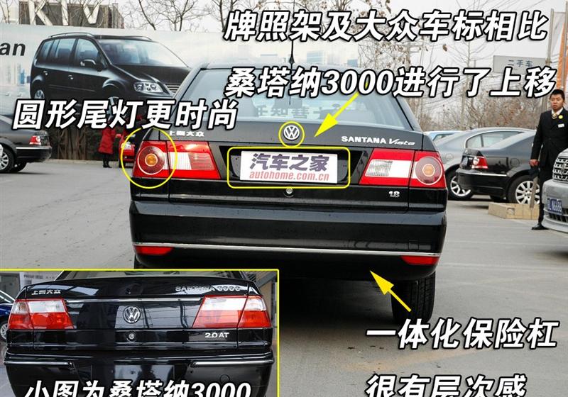 上海大众 桑塔纳志俊 2008款 1.8 MT 舒适型
