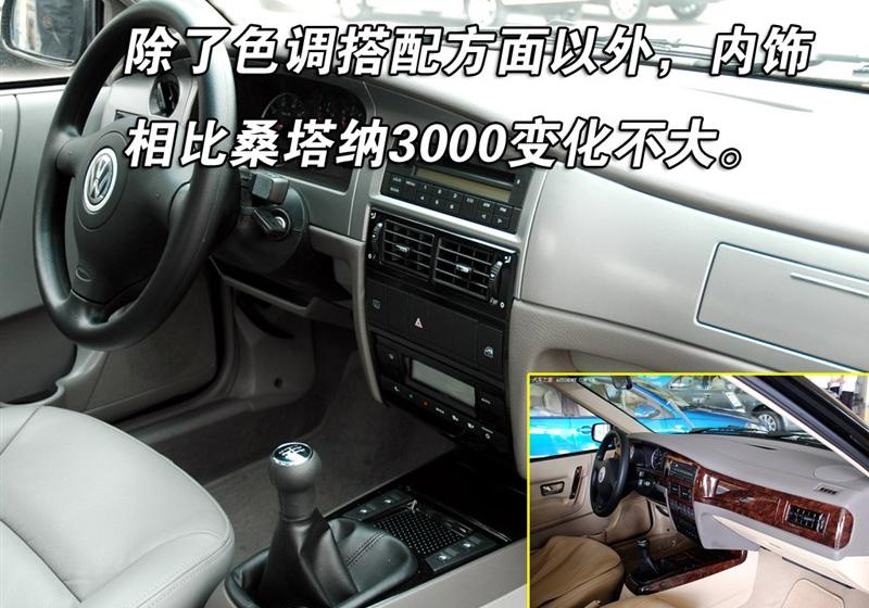 上海大众 桑塔纳志俊 2008款 1.8 MT 舒适型