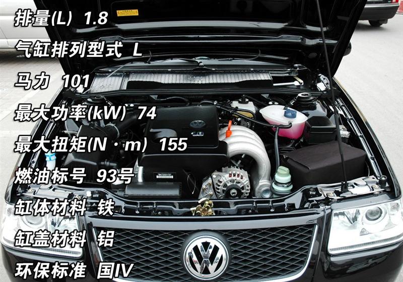 上海大众 桑塔纳志俊 2008款 1.8 MT 舒适型