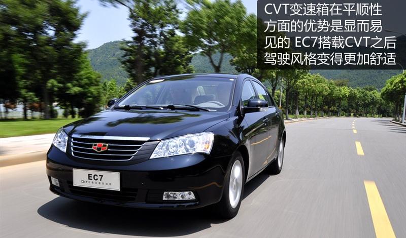 吉利汽车 帝豪EC7 2010款 1.8 CVT 尊贵型