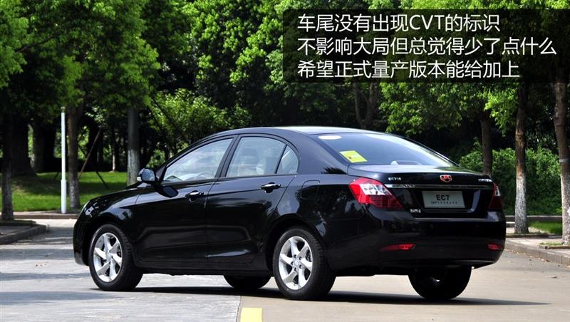 吉利汽车 帝豪EC7 2010款 1.8 CVT 尊贵型