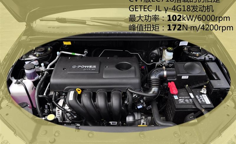 吉利汽车 帝豪EC7 2010款 1.8 CVT 尊贵型